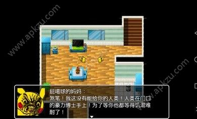 口袋人类手机中文版下载