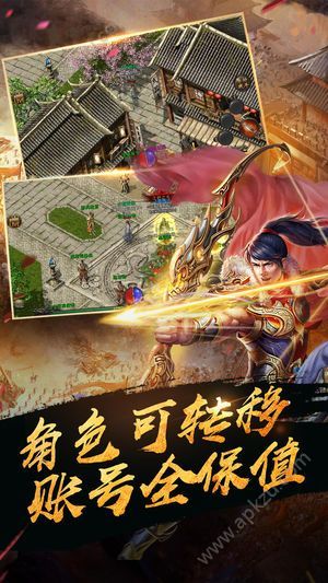 悦享传奇手游