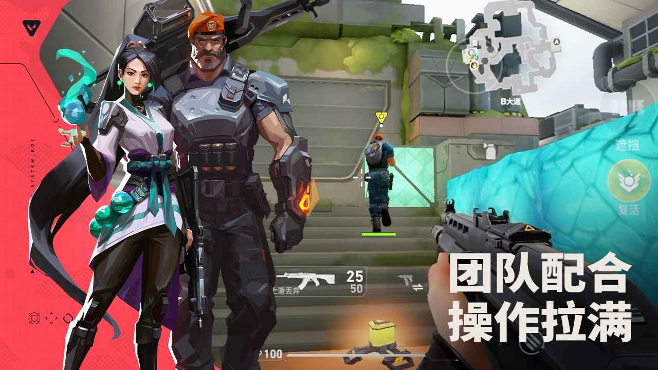 瓦罗兰特