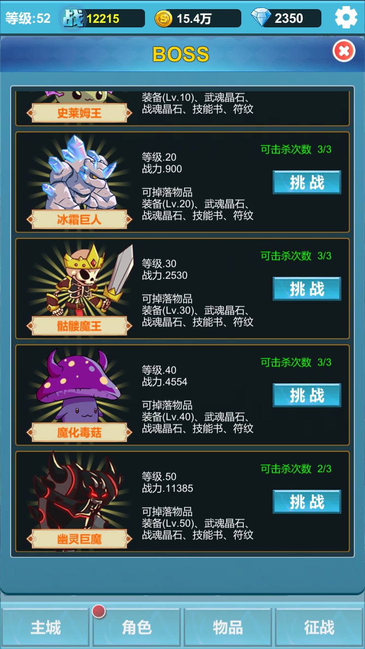 命运英雄战记游戏手机版