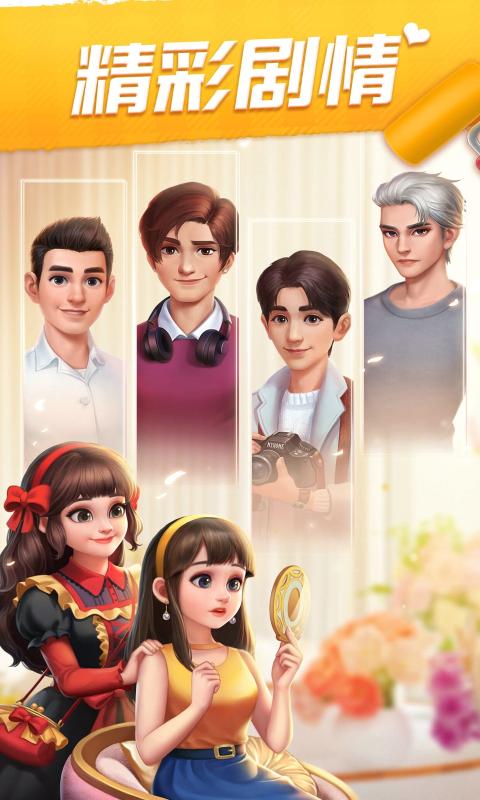我的小家1.0.455最新版下载 v1.0.455