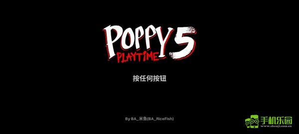 波比的游戏时间前传