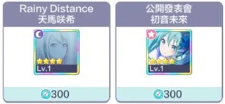 世界计划日服安装包