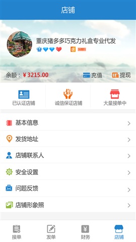 转单宝