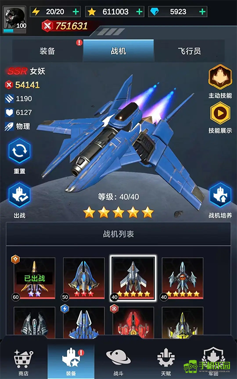 擎天战机2026最新版本