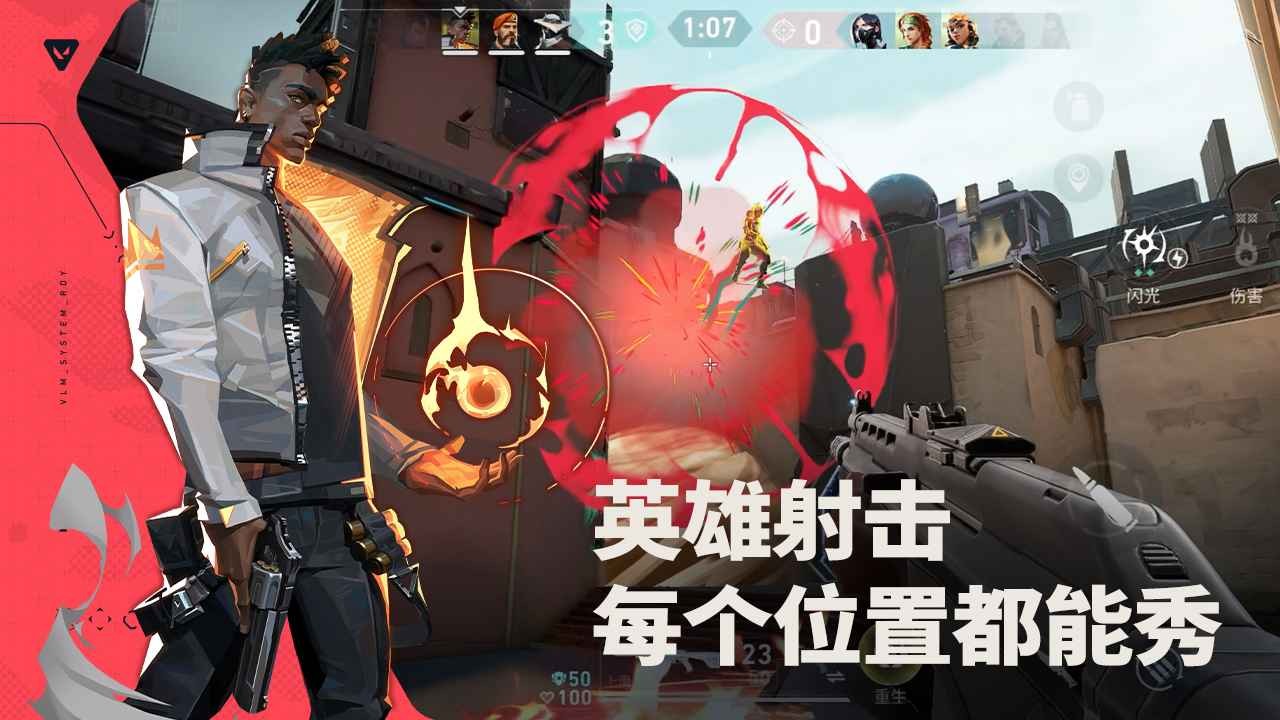 瓦罗兰特