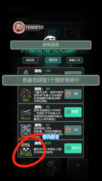 躺平发育修勾魔盒下载免2025版本