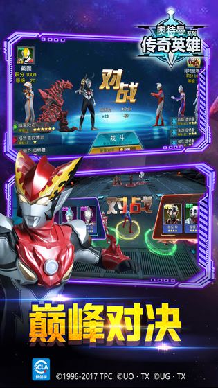 奥特曼英雄传奇2安卓最新版 v1.0