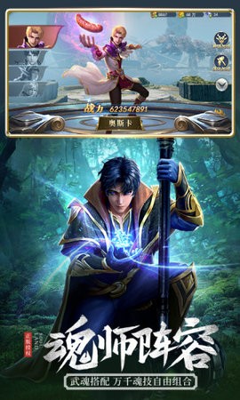 斗罗大陆昊天永存手游官方版 v1.0