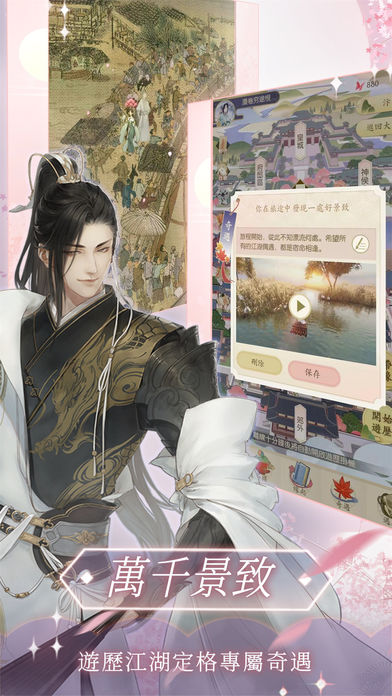 遇见逆水寒小米手机版 v1.0