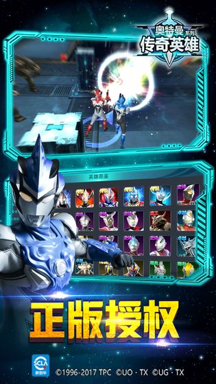 奥特曼英雄传奇2安卓最新版 v1.0
