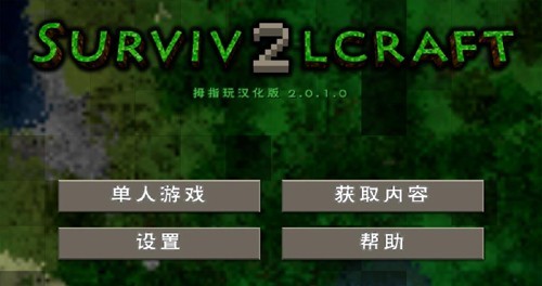 生存战争2.3插件版