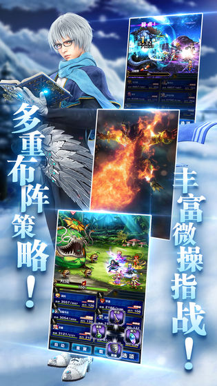 最终幻想勇气启示录幻影战争手游美服官方版 v1.0