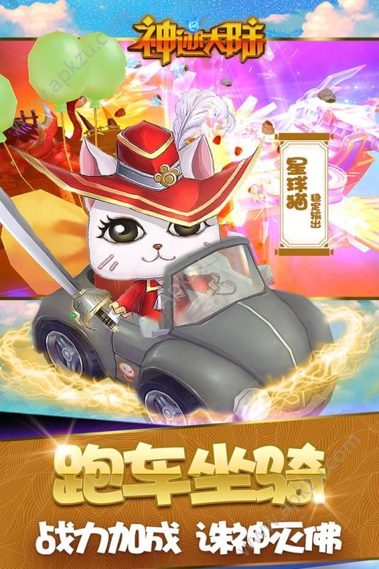 神迹大陆OL手游
