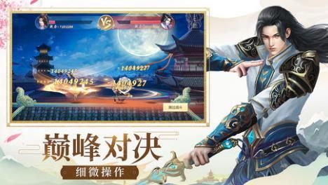 傲剑遮天手游oppo v1.0
