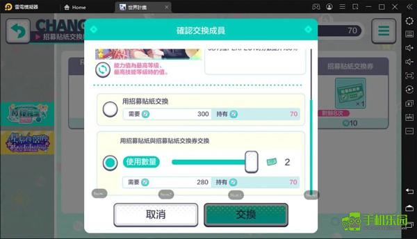 世界计划日服安装包