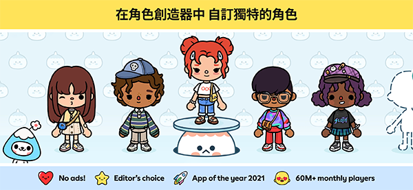 托卡生活世界2026最新版