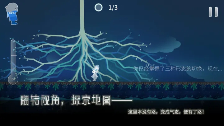 Return Water to Water游戏手机版