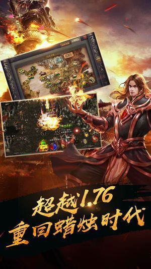 悦享传奇安卓手游官方版图片1