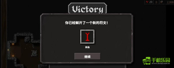 地牢战争3
