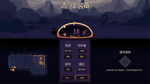 穹顶守护者最新版