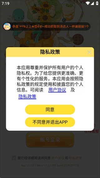 奇奇抓娃娃