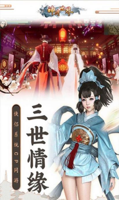 神骑世界武林天骄手游最新官方版