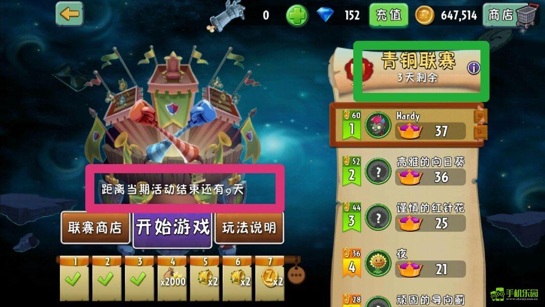 植物大战僵尸2回忆之旅