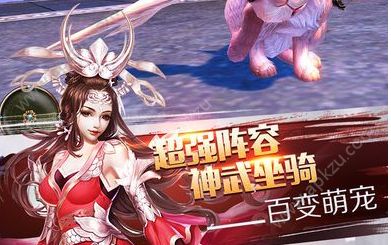 仗剑天下手游