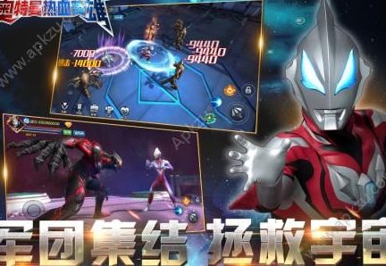 奥特曼热血英雄3V3最新金币钻石版图片1