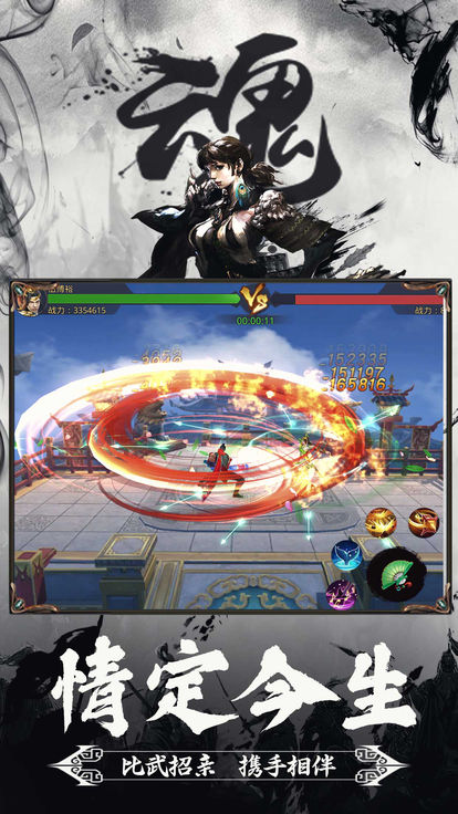 墨影剑魂手游官方版 v1.0
