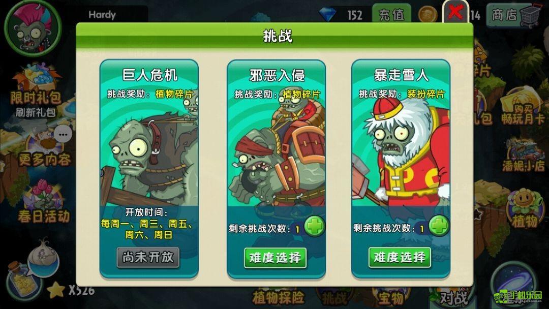 植物大战僵尸2回忆之旅