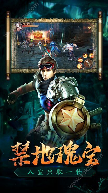 摸金校尉之伏魔殿手游