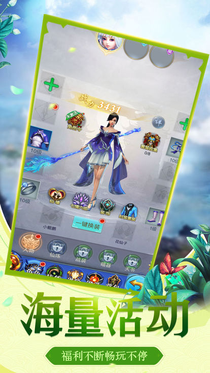 听雪传安卓BT2025版 v1.0