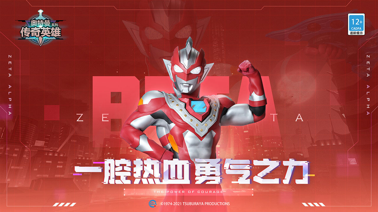 奥特曼传奇英雄免费版全部奥特曼存档版2024最新下载
