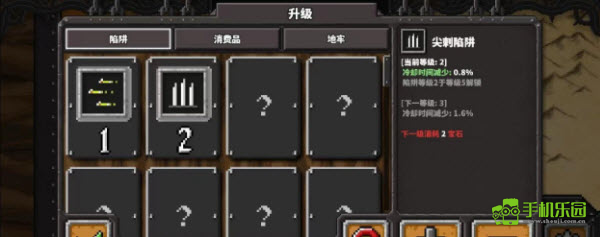 地牢战争3