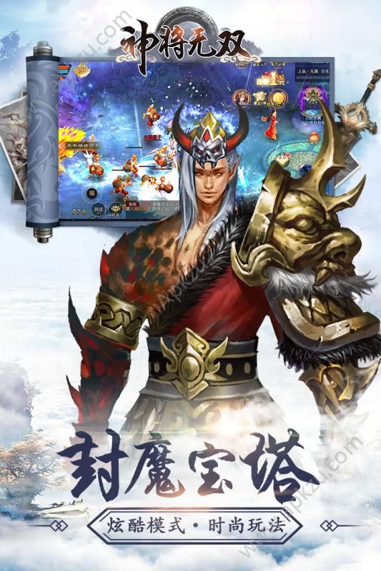 神将无双h5游戏在线玩最新版