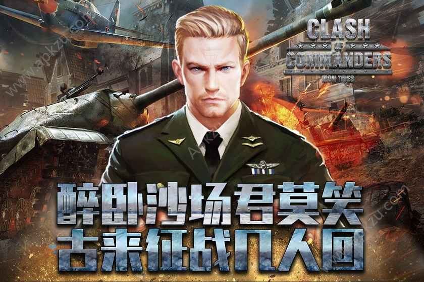 钢铁师团破解版