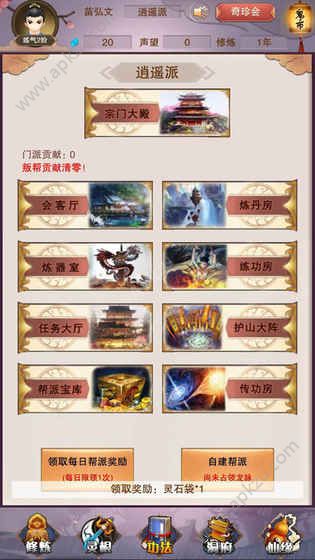 想不想修真手游官方网站新版