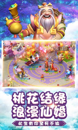 问仙奇录经典版手游官网安卓最新版图片2
