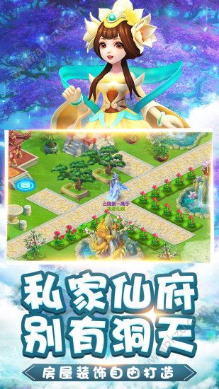 问仙奇录经典版手游官网安卓最新版