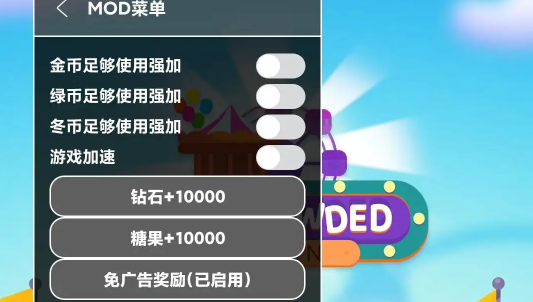 欢乐游戏城免广告版下载