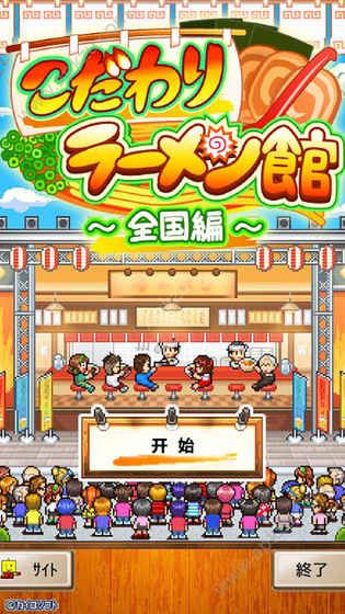 开罗拉面店全国篇中文版