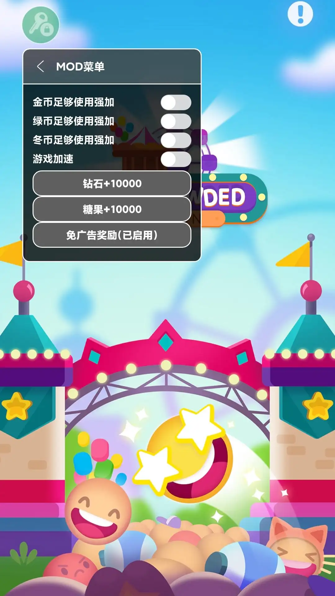 欢乐游戏城免广告版下载