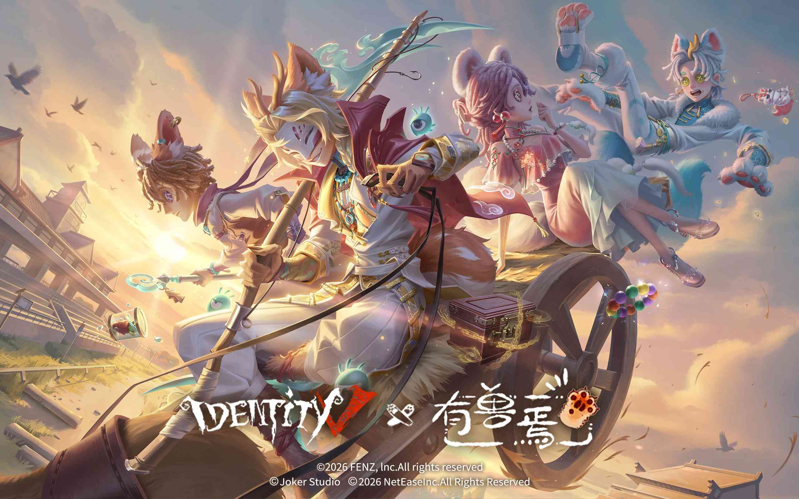第五人格国际服
