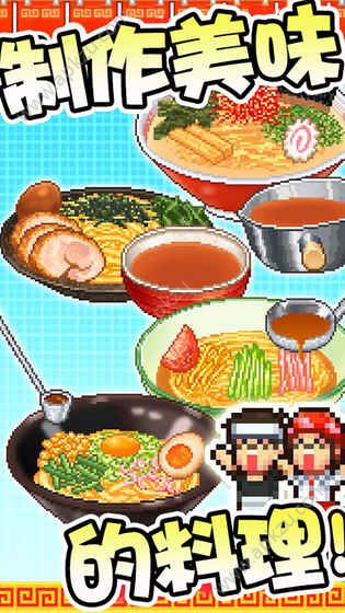 开罗拉面店全国篇中文版