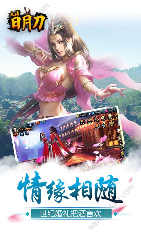 天涯日月刀变态版