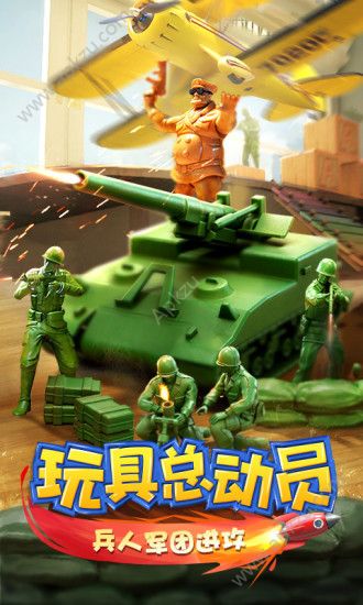 火线指挥官玩具战争官网