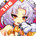怪物X联盟2变态版