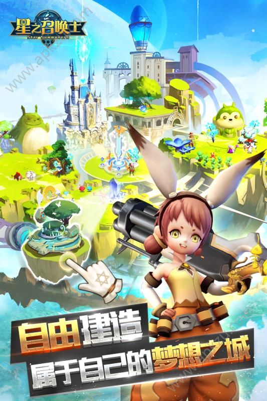 星之召唤士游戏官方网站最新版
